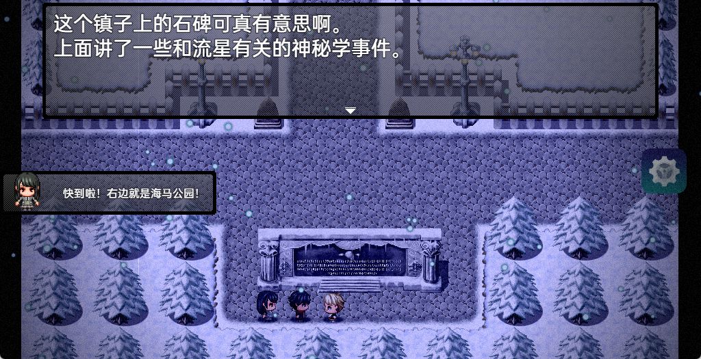 流星降临的小镇来自过去的幽灵游戏截图5