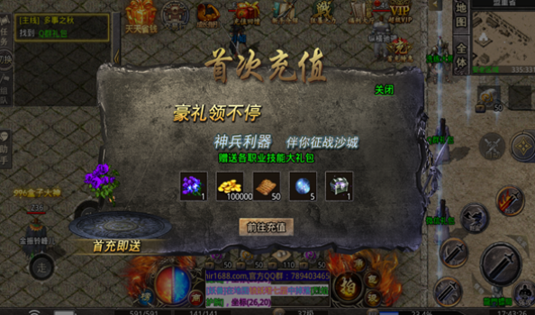 简单暴风合击打金版-游戏截图3