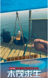 海洋求生世界手机版游戏截图2