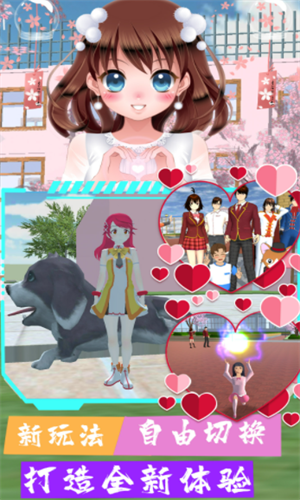 樱花少女甜蜜约会游戏截图1