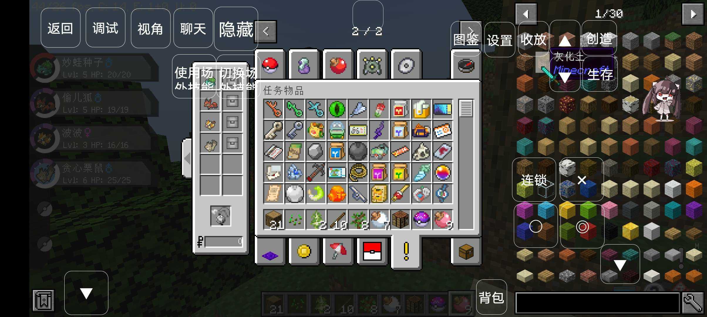 我的世界重铸宝可梦-游戏截图3