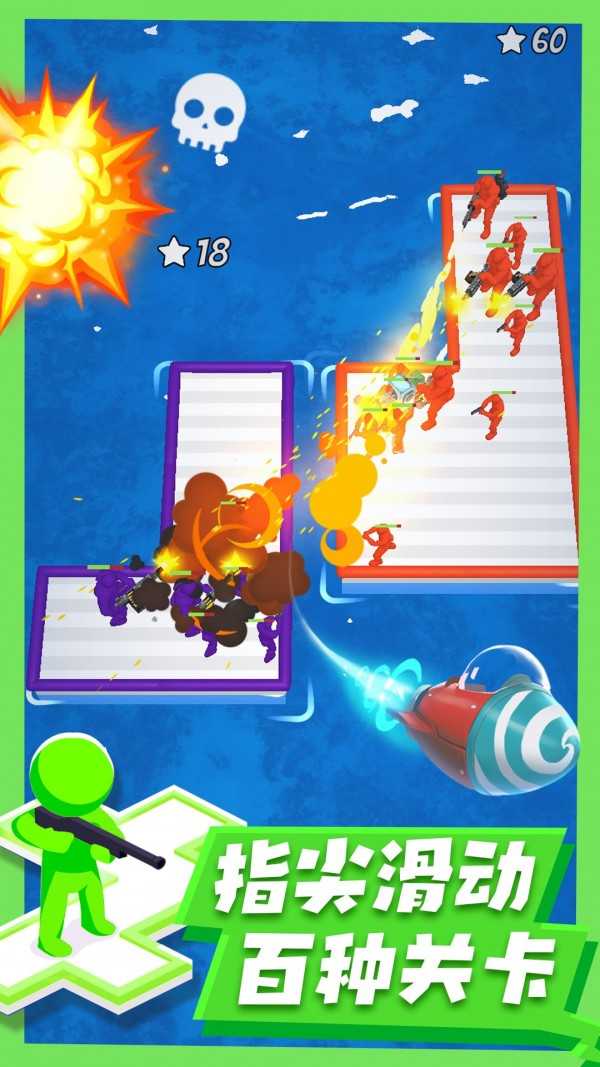 火柴人海岛战争游戏截图2