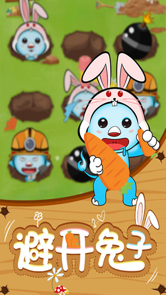 消灭矿工游戏截图3