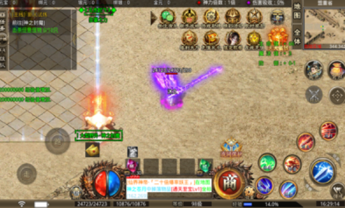 天涯无限刀游戏截图1