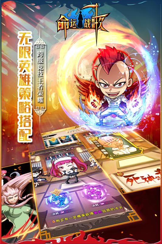 命运战歌手游bt版游戏截图5
