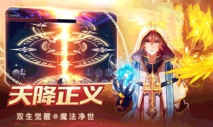 神域阿拉德-游戏截图1