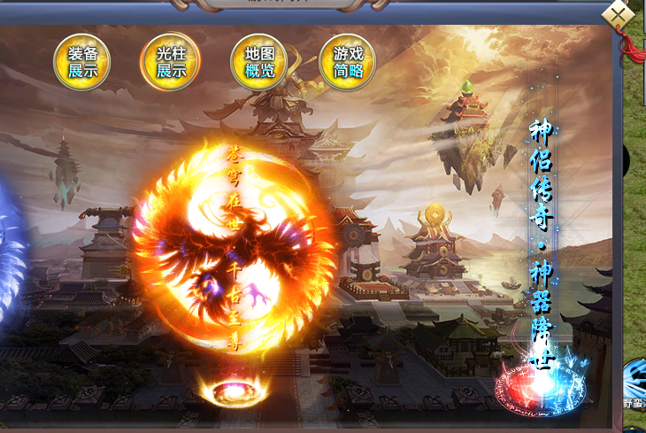 神侣传奇-游戏截图3