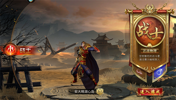 龙焰战争传奇游戏截图2