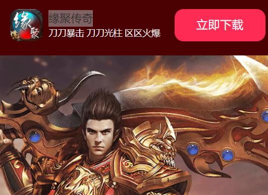 缘聚传奇双职业游戏截图3