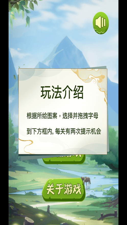 最强单词连击王游戏截图1