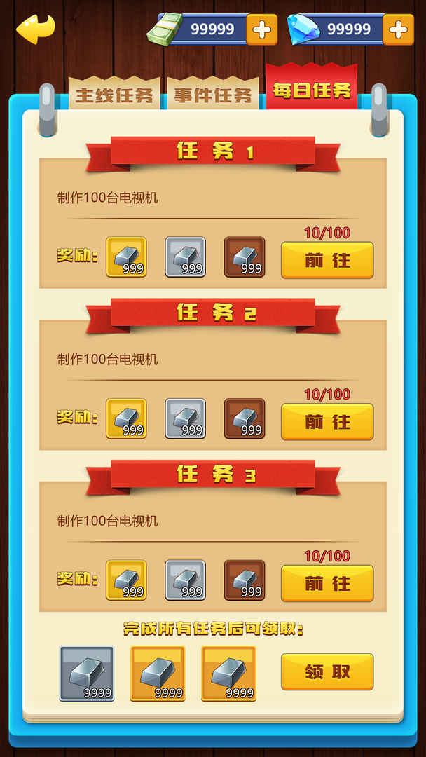 一起来创业手游游戏截图2