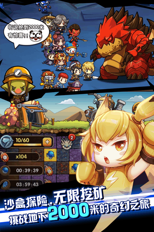 冒险与宝藏变态版游戏截图2