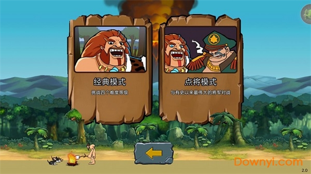 战争进化史2测试版-游戏截图2