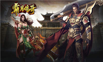 霸月传奇复古版游戏截图1