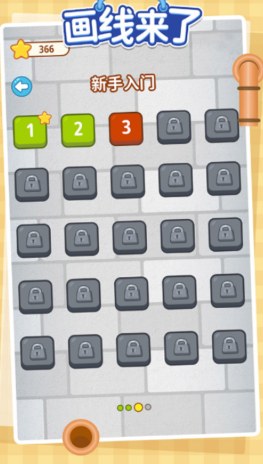 画线来了-游戏截图2