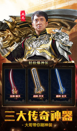 大哥传奇1.76版游戏截图2