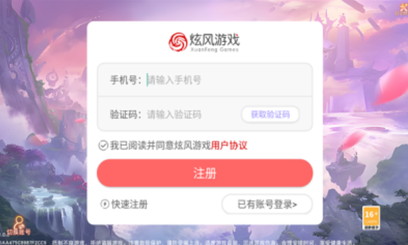 斛珠情缘游戏截图2