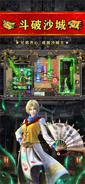 苍龙忘忧传奇游戏截图2