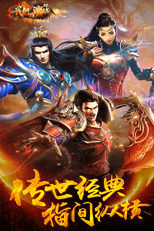 我们的沙城手游游戏截图1