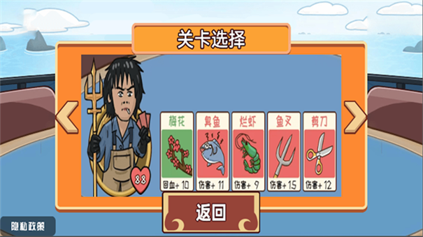 情侣大作战-游戏截图1