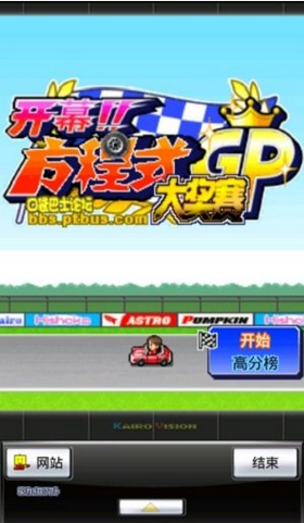 方程式大奖赛中文版-游戏截图3