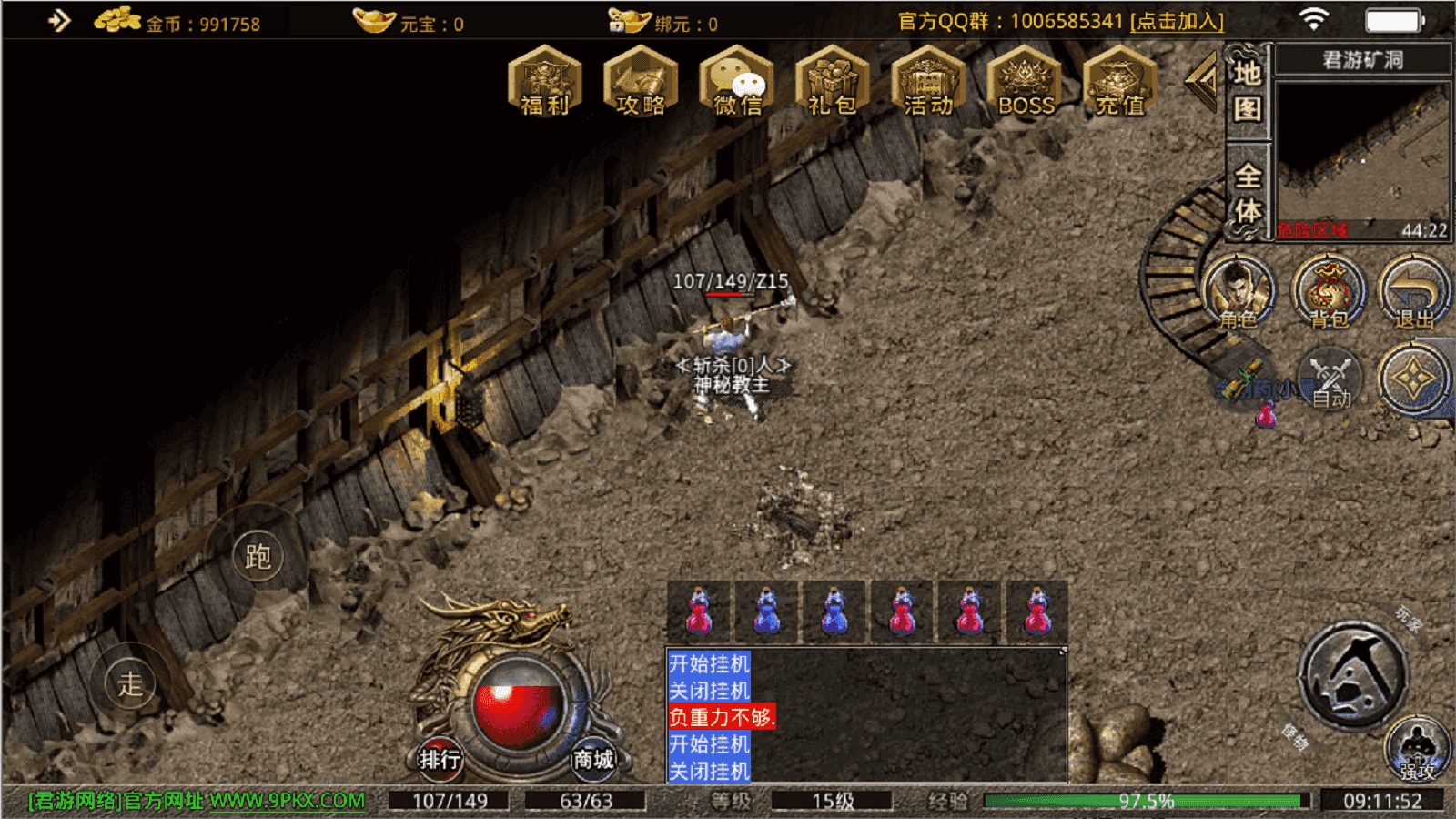 996君游176小极品高爆版游戏截图3