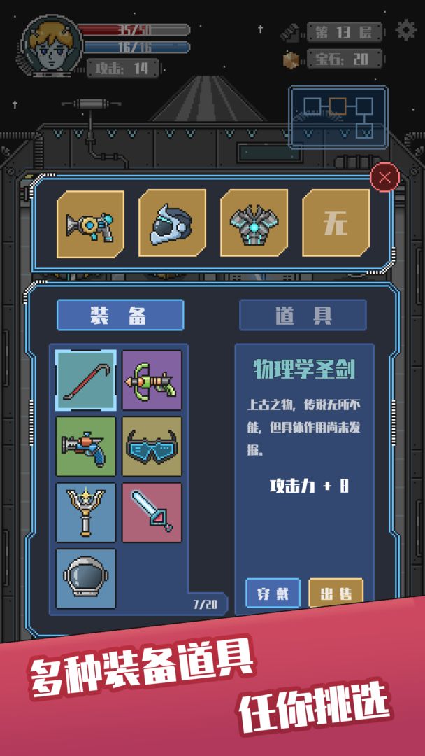 星际猎手-游戏截图3