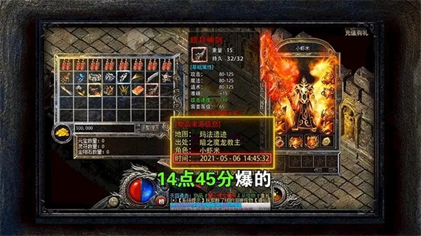 飞扬传奇176复古游戏截图1