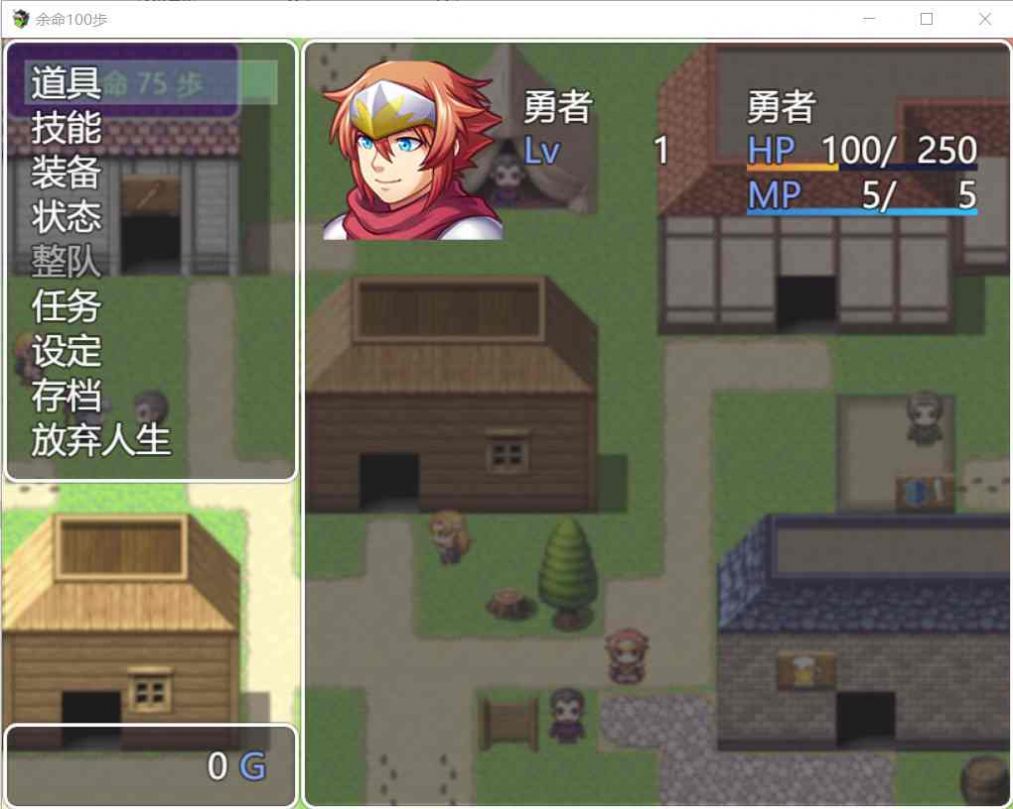 余命100步-游戏截图3