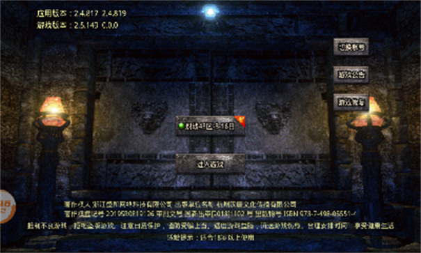 烈战传奇神话版游戏截图2