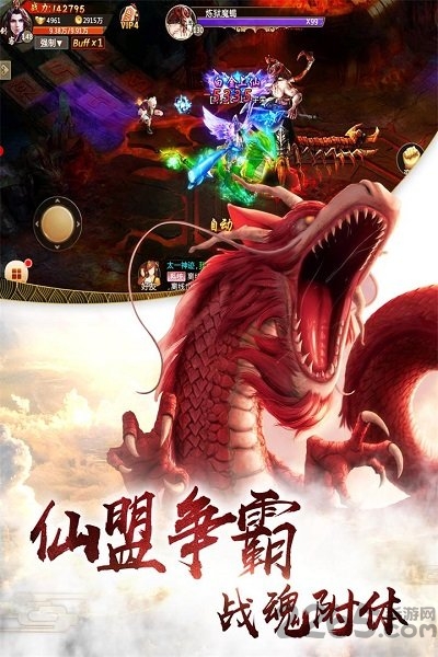 哆可梦9178游戏剑来封仙传-游戏截图3