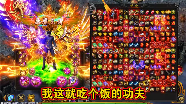 绿毒攻速版狂暴传奇-游戏截图3