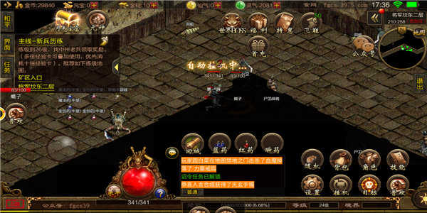 明朝传奇-游戏截图4