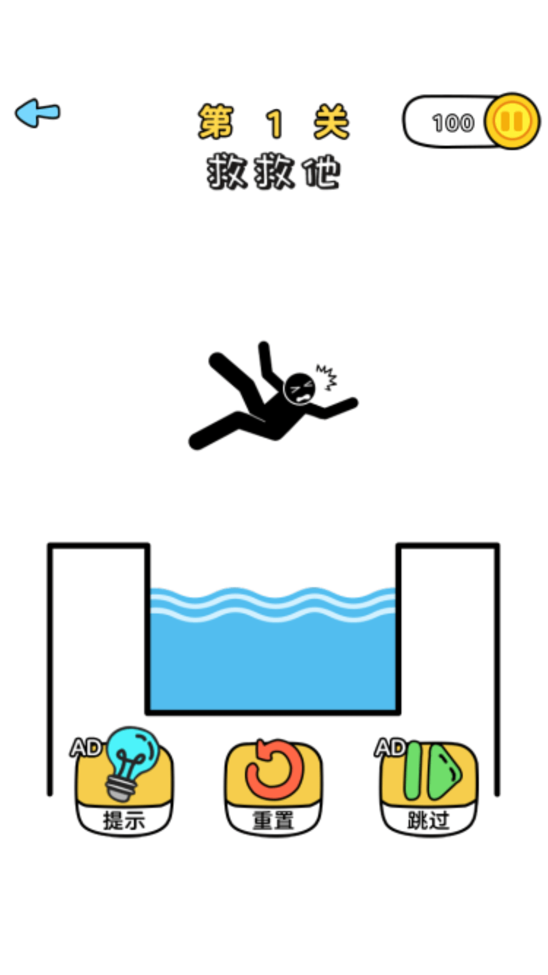 奥利给画线游戏截图2