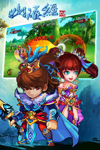 山海经ol小瓜手游-游戏截图2