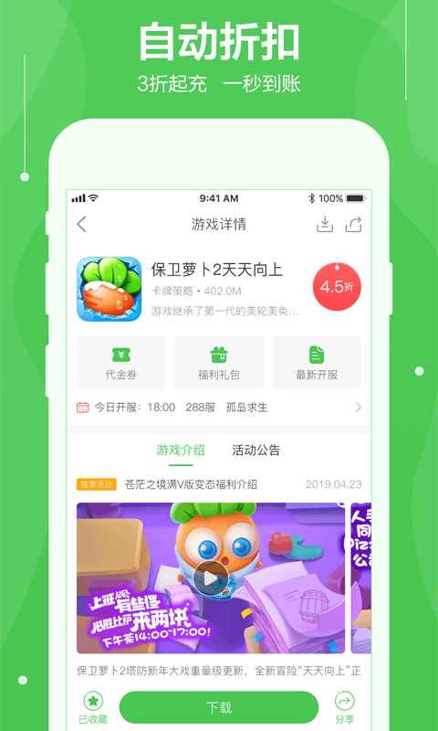 变态游戏-游戏截图3