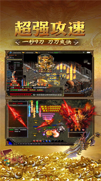 烈火星辰传奇1游戏截图1