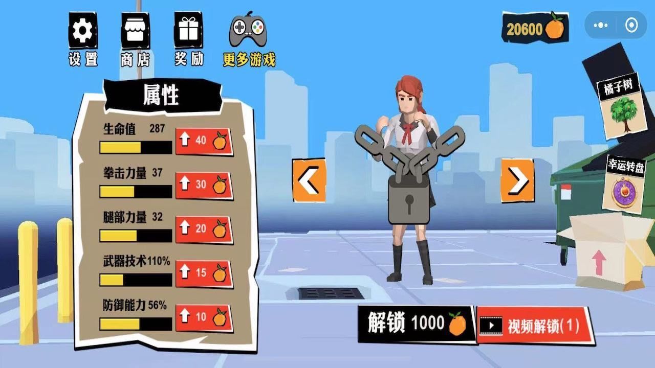 无敌勇者游戏截图1