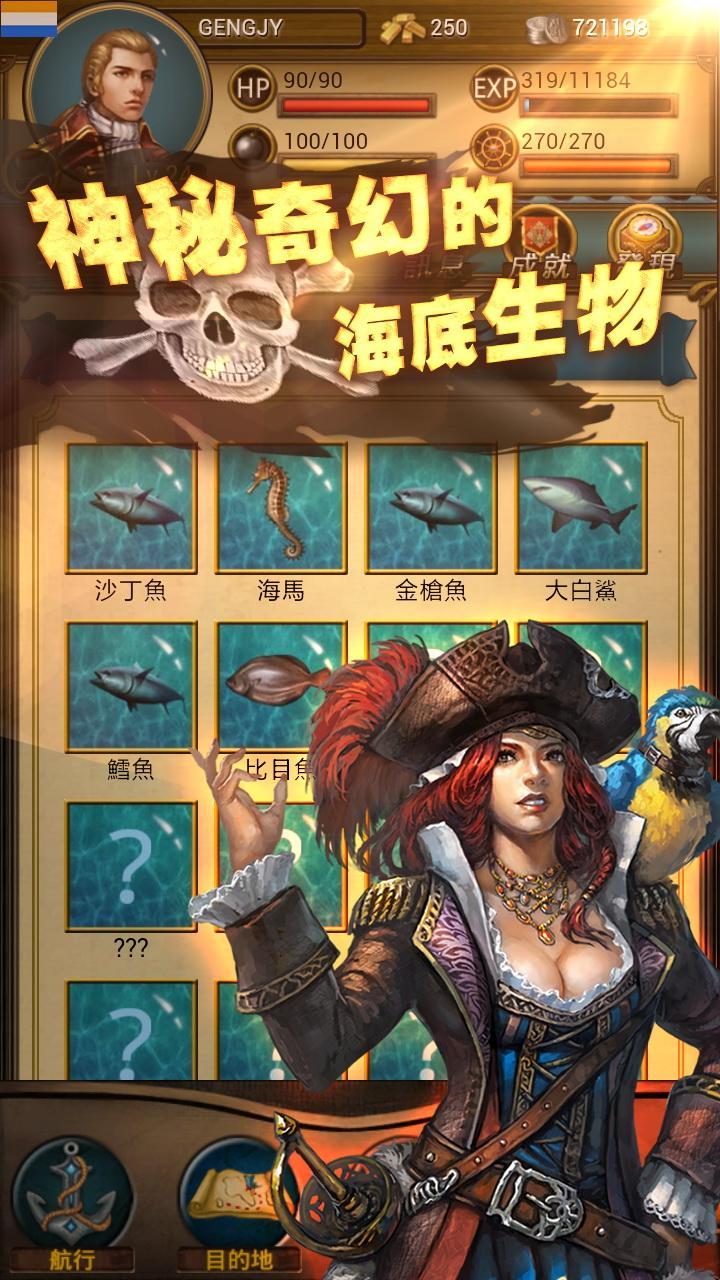 360航海争霸手游游戏截图3