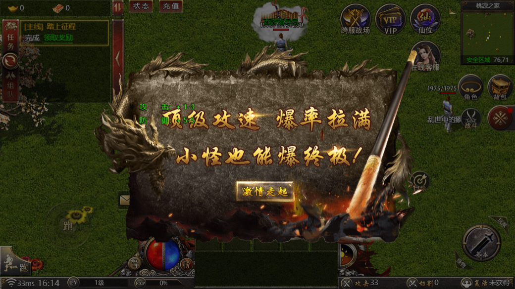 无尽争霸微信版游戏截图2