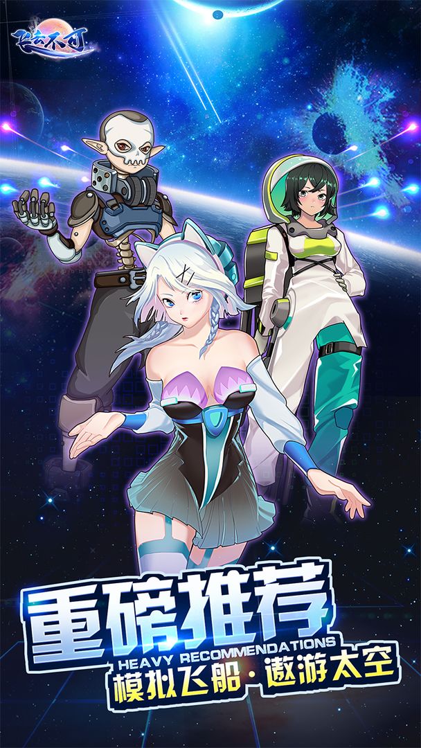 飞去不可-游戏截图5