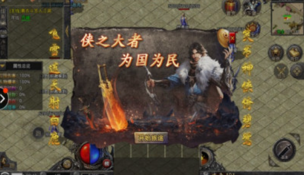 侠客一刀流安卓版游戏截图3