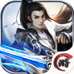 剑来传说游戏华为