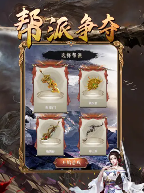 烈火封神开天盛世游戏截图2