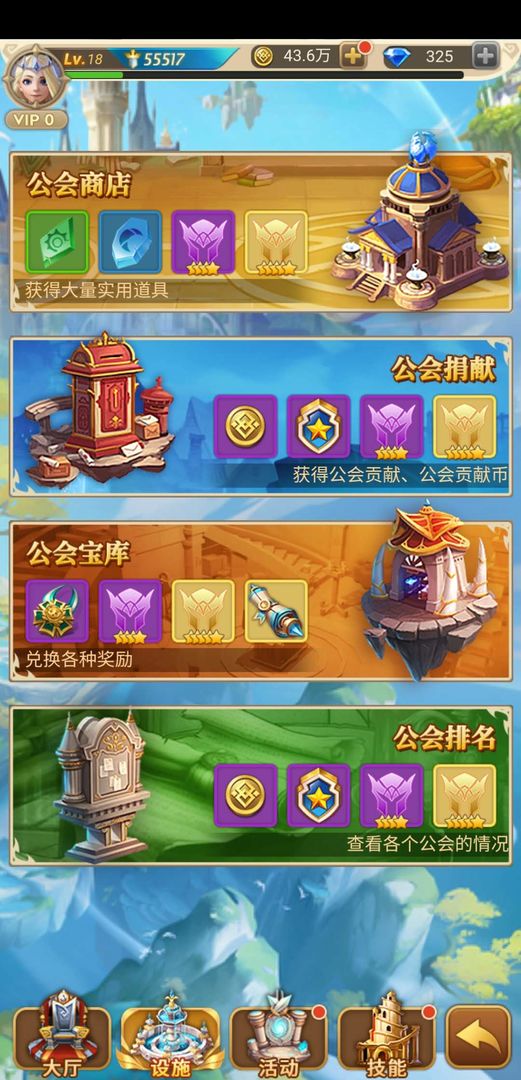 玫瑰镇奇缘游戏截图2