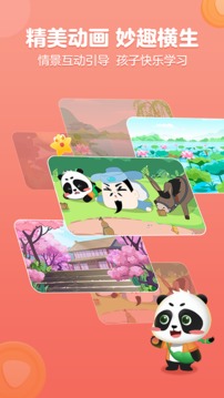 毛豆爱古诗-游戏截图1