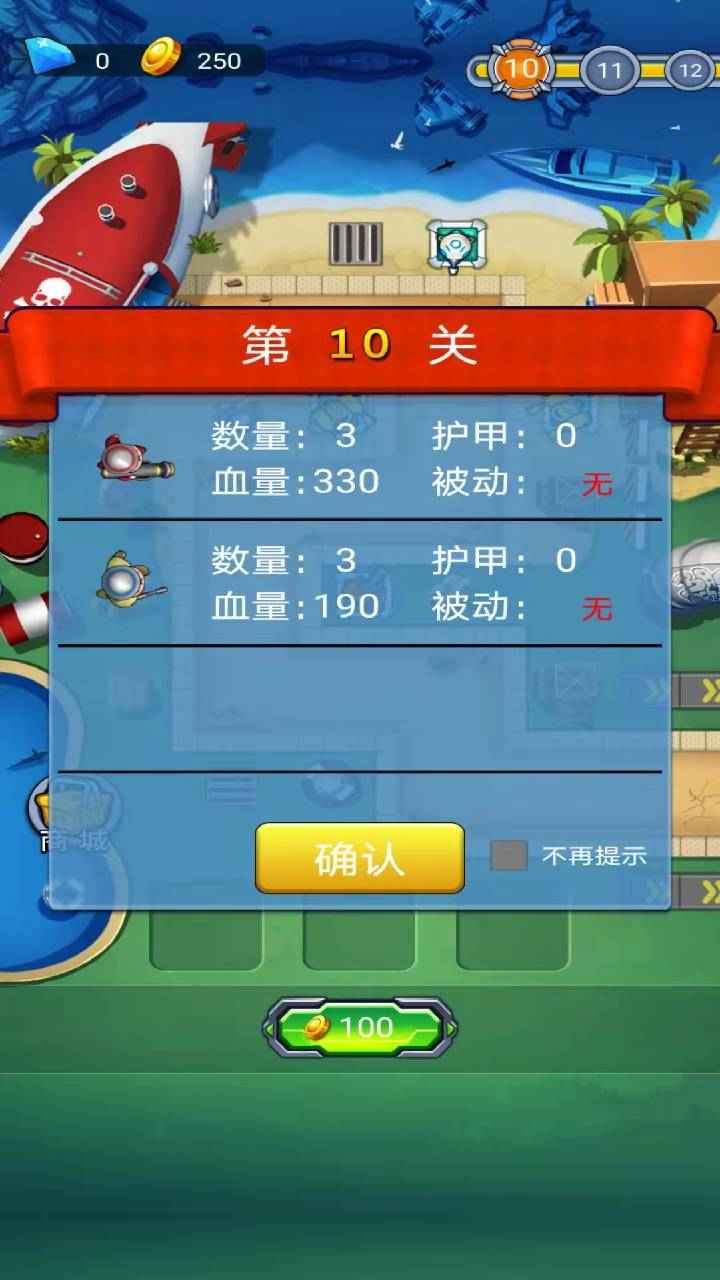 塔防海岸线游戏截图3