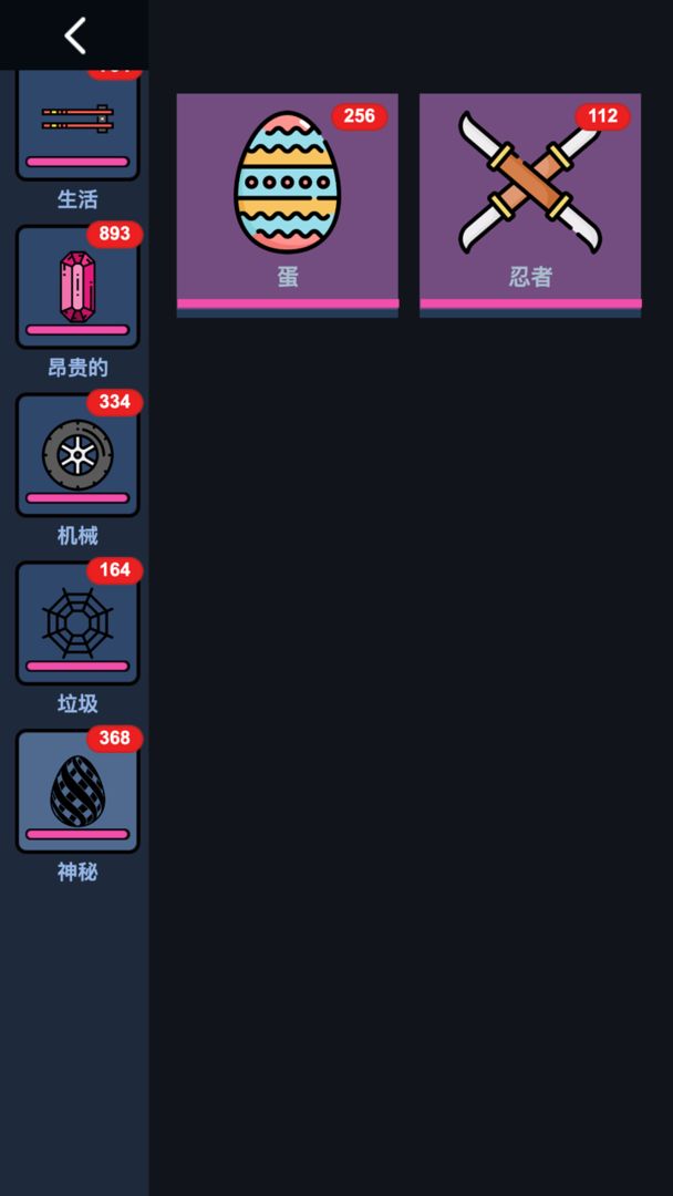 无限开盲盒游戏截图2