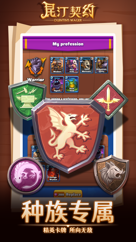 昆汀契约-游戏截图2