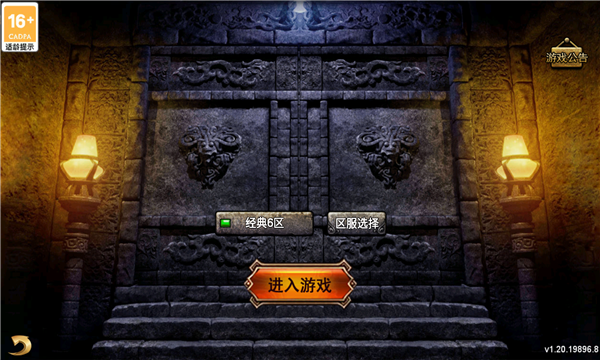 九域传奇游戏截图3